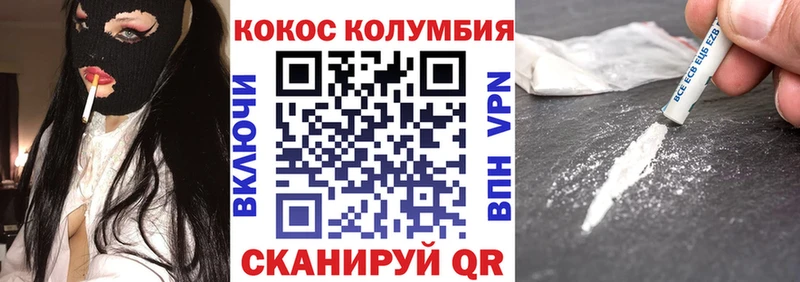 КОКАИН Колумбийский  Купить закладки  Нарткала 