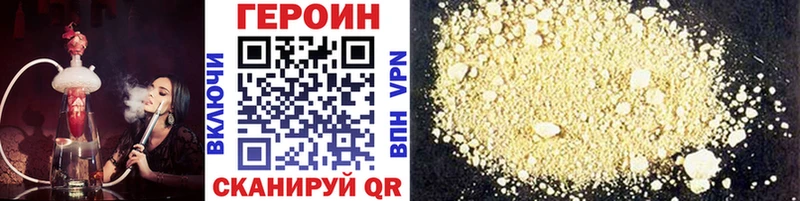 Купить где  Нарткала  ГЕРОИН хмурый 