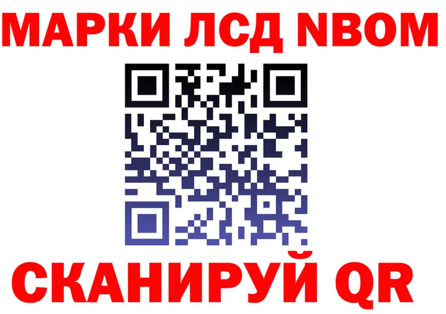 Марки N-bome 1500мкг ссылки маркетплейс hydra Нарткала