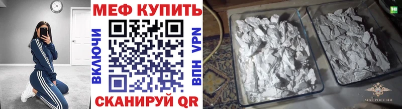 Мефедрон мука  Купить  Нарткала 