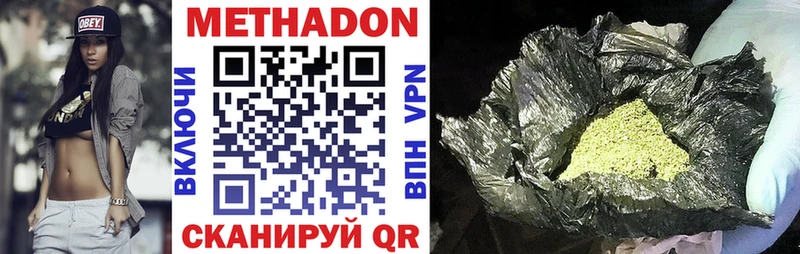 МЕТАДОН VHQ Купить закладки Нарткала